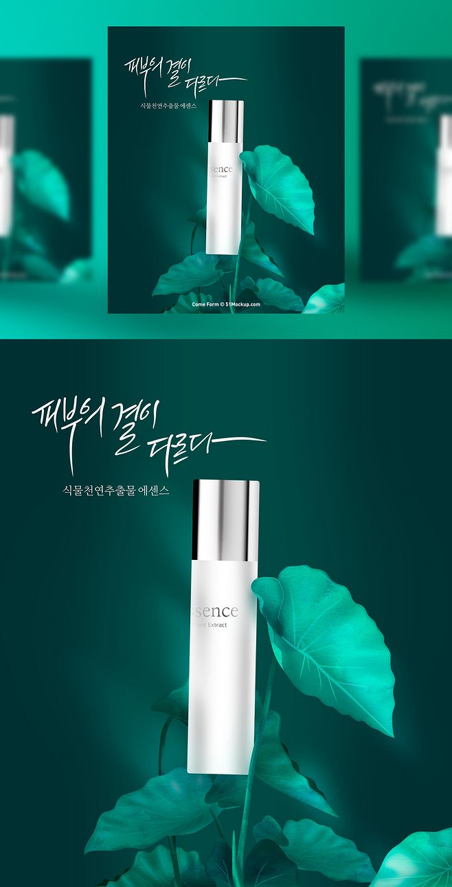 有機自然化妝品，為肌膚注入植物能量