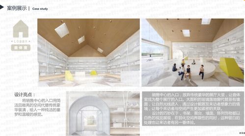 銷售中心設計的藝術與效能 核心要素解析與圖文案例賞析