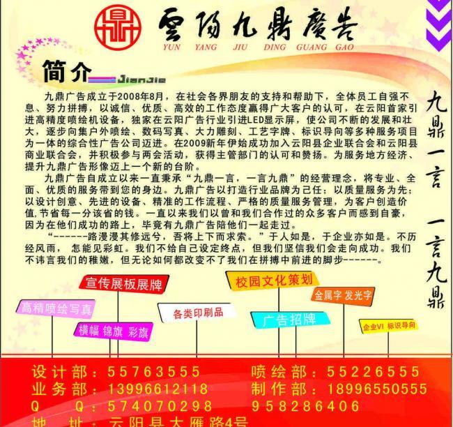 視覺(jué)對(duì)話的藝術(shù) 探索廣告公司宣傳圖片與圖文設(shè)計(jì)制作