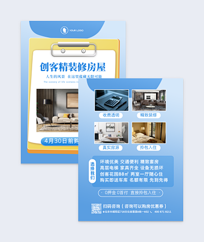 外貿(mào)業(yè)務(wù)員邀請(qǐng)函在線制作 讓設(shè)計(jì)更簡(jiǎn)單，效率更高效