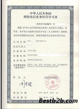 代辦欒城區房地產開發資質 是前置許可嗎？解析與指南
