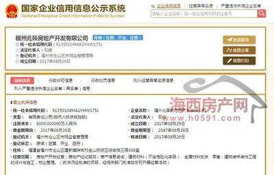 建發福建行政學校地塊案名正式發布，總投資43.05億元引領區域地產開發新標桿